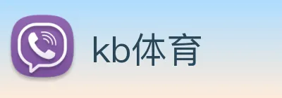 kb体育 logo